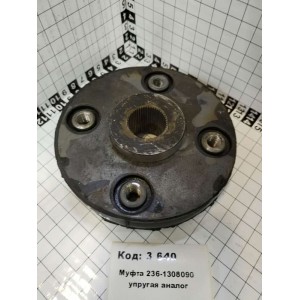 Муфта 236-1308090 упругая аналог