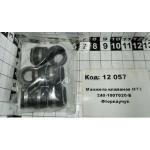 Манжета клапанов МТЗ 240-1007020-Б Фторкаучук