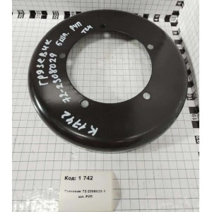 Грязевик 72-2308029 5 шл. РУП