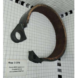 Лента ВОМ тормозная 70-4202100 44 мм.(кубики) БЗДТиА