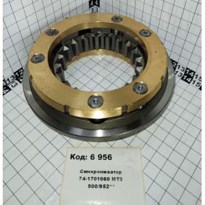 Синхронизатор 74-1701060 МТЗ 900/952**