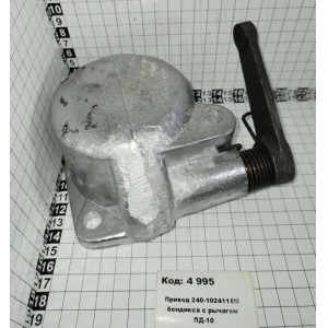 Привод 240-1024115М бендикса с рычагом ПД-10