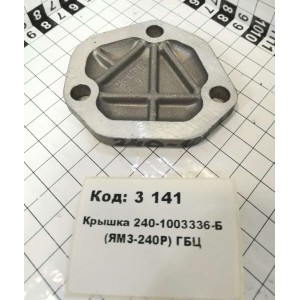 Крышка 240-1003336-Б (ЯрМЗ-240Р) ГБЦ