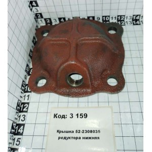 Крышка 52-2308035 редуктора нижняя