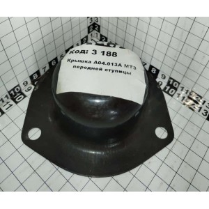 Крышка А04.013А МТЗ передней ступицы
