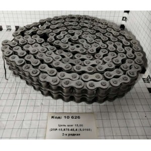 Цепь шаг 15,00 (2ПР-15,875-45,4 (5,0165) 2-х рядная