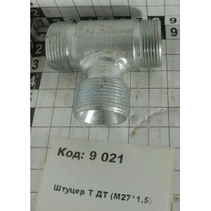 Штуцер Т ДТ (М27*1,5)