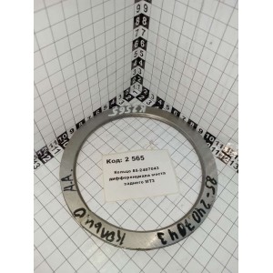 Кольцо 85-2407043 дифференциала моста заднего МТЗ