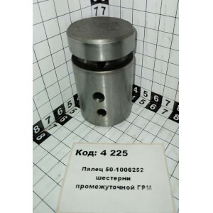 Палец 50-1006252 шестерни промежуточной ГРМ