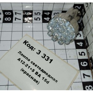 Лампа светодиодная А12-21+5 ВА 15d (красная)