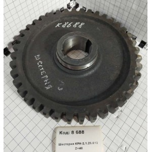 Шестерня КРН-2,1.29.612 Z=40