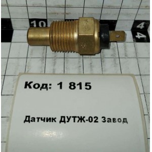 Датчик ДУТЖ-02 Завод