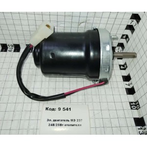 Эл. двигатель МЭ 237 24В/25Вт отопителя