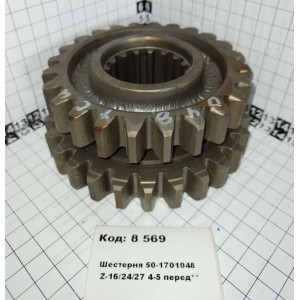 Шестерня 50-1701048 Z-16/24/27 4-5 перед**