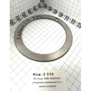 Кольцо 240-1005589 упорное коленчатого вала (сталь)