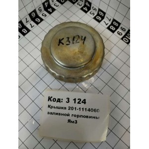 Крышка 201-1114060 заливной горловины ЯрМЗ