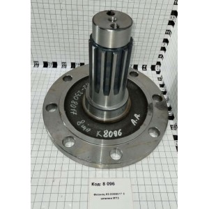 Фланец 82-2308017 8 шпилек МТЗ