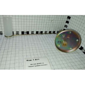 Датчик ДУМП-19 "Экран"уровня топлива