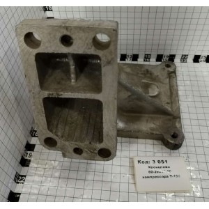 Кронштейн 60-29009.00 компрессора Т-150