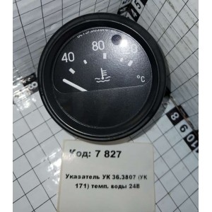 Указатель УК 36.3807 (УК 171) темп. воды 24В