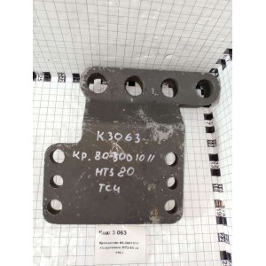 Кронштейн 80-3001011 г/ц рулевого МТЗ-80 (4 отв.)