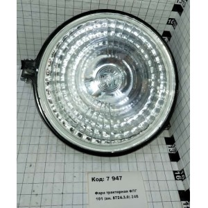 Фара тракторная ФПГ 101 (ан. 8724.3.0) 24В