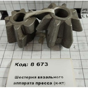 Шестерня вязального аппарата пресса (к-кт)