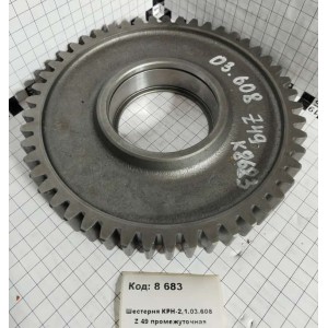 Шестерня КРН-2,1.03.608 Z 49 промежуточная