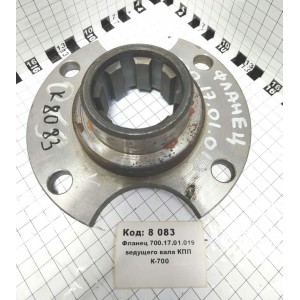 Фланец 700.17.01.019 ведущего вала КПП К-700