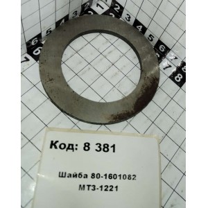 Шайба 80-1601082 МТЗ-1221