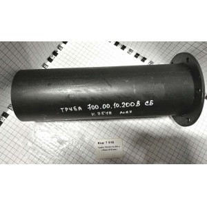 Труба 700.00.10.200 в сборе (310 мм.)
