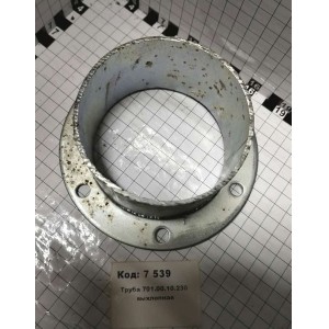 Труба 701.00.10.230 выхлопная