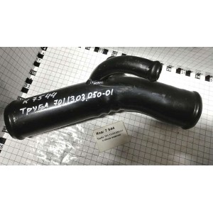 Труба 701.13.03.050-01 в сборе водяная