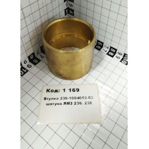 Втулка 236-1004052-Б2 шатуна ЯрМЗ 236. 238