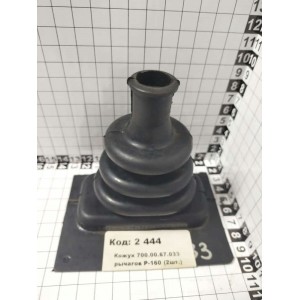 Кожух 700.00.67.033 рычагов Р-160 (2шт.)