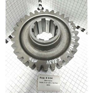 Шестерня 700А.17.01.081-1 К-700 КПП