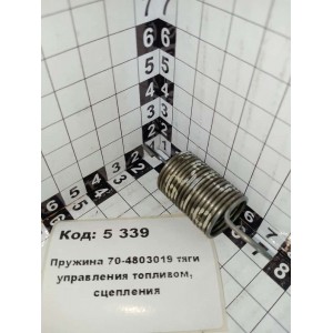 Пружина 70-4803019 тяги управления топливом, сцепления