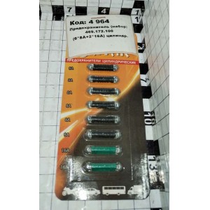 Предохранитель (набор) 469.172.100 (6*8А+2*16А) цилиндр.