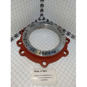 Корпус 52-2308066-Б с/о сальника грязевика (8 шпилек)