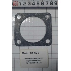 Прокладка крышки термостата МТЗ ПАРОНИТ 0.6 мм.