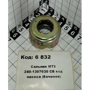 Сальник МТЗ 240-1307030 СБ вод насоса (бочонок)