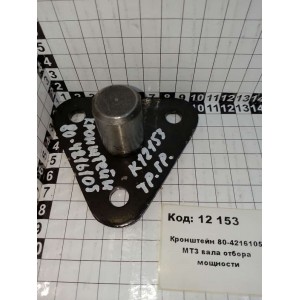 Кронштейн 80-4216105 МТЗ вала отбора мощности