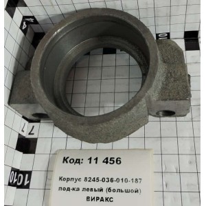 Корпус 8245-036-010-187 под-ка левый (большой) ВИРАКС