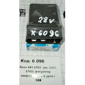 Реле 691.3702 (ан. 2302. 3702) (регулятор напряжения 3-х уров.) 28В