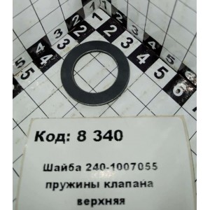 Шайба 240-1007055 пружины клапана верхняя