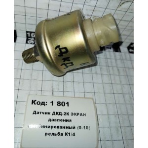 Датчик ДКД-2К ЭКРАН давления комбинированный (0-10) рельба К1/4