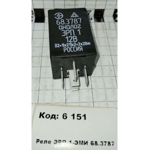 Реле ЭРП-1-ЭМИ 68.3787