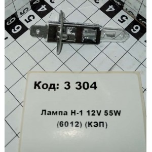 Лампа Н-1 12V 55W (6012) (КЭП)