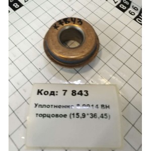 Уплотнение 8.9014 ВН торцовое (15,9*36,45)