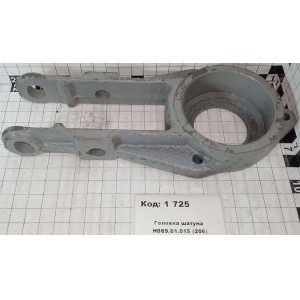 Головка шатуна Н069.01.015 (206)